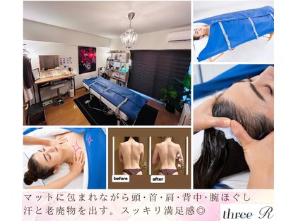 スリーアール(three R)の写真