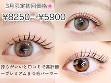 エクセレント パレード店