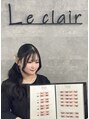 ルクレール 江別店(Le Clair)&nbsp;佐々木 媛梨