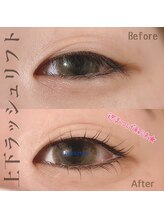 カミーノ(CAMINO)/上下まつげパーマ