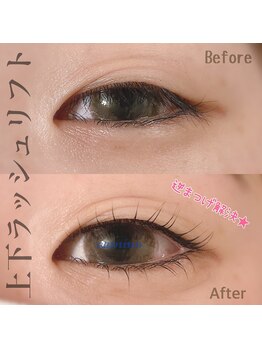 カミーノ(CAMINO)/上下まつげパーマ