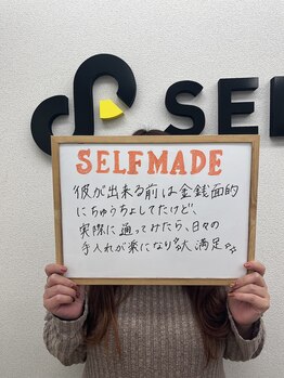 セルフメイド 高崎店(SELFMADE)/彼のためにツルスベ肌に！