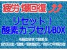 整体とのセットにする場合はメニューページから酸素メニューをチョイスして