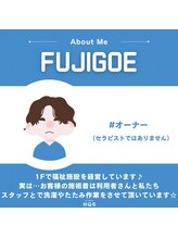 ホグ(HOG) FUJIGOE