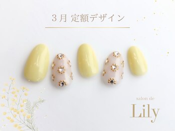 サロン ド リリー(salon de Lily)/《パラジェル》3月定額