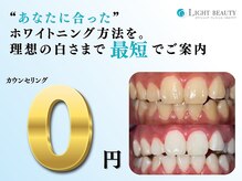 ライトビューティー 溝の口店