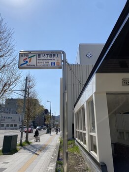 薮下整体院 札幌円山店/西18丁目駅からの道のり【3】