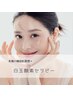 【韓国最強くすみ改善】敏感肌OK/白玉O2バブルで毛穴オフ＆白玉艶肌へ¥8800