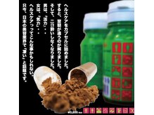 ルミエール(Lumieru)の雰囲気（１０００Ｚ（センズ）高山植物の紅景天・１６種類のアミノ酸）