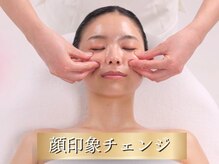 ソシエ エステティック 豊田店(SOCIE esthetic)