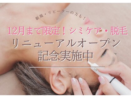 ルーメ(lume)の写真