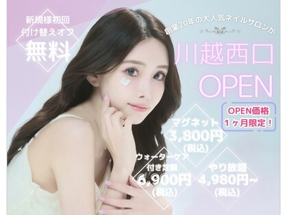 Nail & Eye Basic 川越店【パラジェル/フィルイン/ネイルスクール併設店】の写真