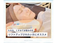 フォトのフェイシャルのリフトアップ！リーズナブルで通いやすい