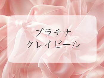 カレンジェビューティー(CarengeBeauty)/
