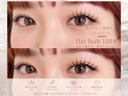 エノン(enon)の写真