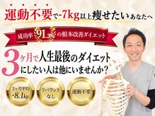 東広島あい整体院