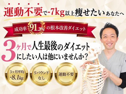 東広島あい整体院の写真