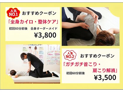 カイロプラクティック ピーズ 福井院(P'S)の写真