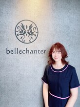 ベルシャンテ(bellechanter) 佐藤 