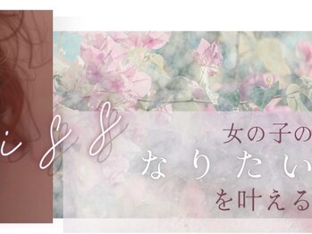 アイブロウドットキス 大宮(iBROW. kiss)/女の子のなりたいを叶える