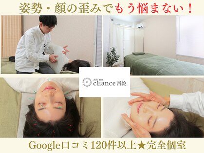 チャンス 西院(chance)の写真