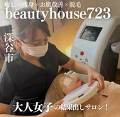 ナツミ(723)