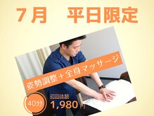 第2まえだ鍼灸整骨院