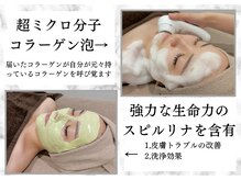 アルゴ 柳川店(ALGO)/ 本格的エステもできる！