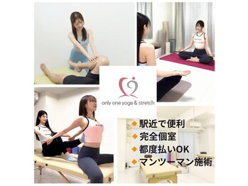 オンリーワン 新橋銀座口店(only one)