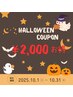 10月限定！¥2000もお得クーポン　炭酸スプレーとアロマ付ヘッドスパ　70分　