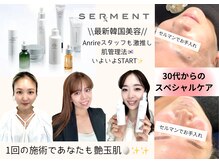 まつげパーマ/パリジェンヌ/アイブロウ/自由が丘/フェイシャル