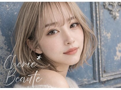 シェリエボーテ 中庄店(cherie*beaute)の写真