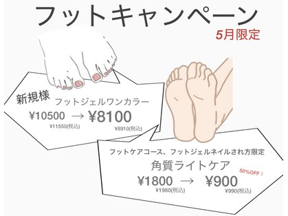 ネイルキューブ イオン津南の写真