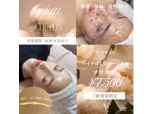 アピュルテ(A purete')の雰囲気（圧倒的な艶肌×即効性◎目には見えない産毛や角質を除去！）