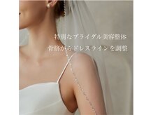 メリア(Mellia)の雰囲気（美しいドレスラインは骨格から再構築♪）