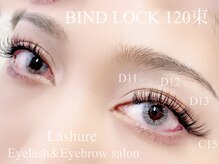 ラシュア(Lashure)の雰囲気（バインドロック120束♪束感なしの仕上がりです☆）