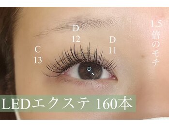 フィールラッシュ バイ グリーン(FEELLASH by green)/1.5倍モチアップLEDマツエク