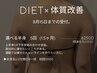 8／15まで受付　選べる半身5回(cavi×RF×vacuum×EMS)  62.500-
