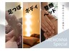 100分★AREMONNA Special｜足つぼ30分+ボディ30分+整顔40分 12100円→10000円