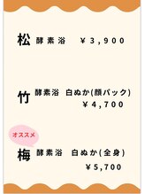 リオラ(LIORA) 加藤 