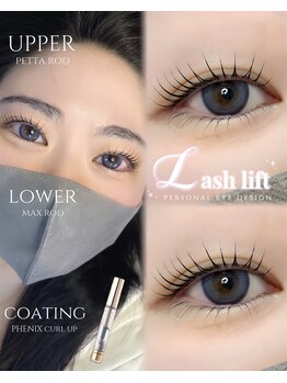 ノエラッシュ(noe lash)/ダメージレスL3パーマ(上下)