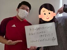 ストレチックス 文京千石店/お客様の【感動・感謝の声！】