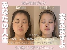 ジェイミー(Gemiey)/大！激！変！