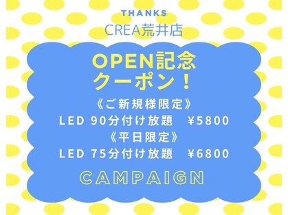 クレア 荒井店(CREA)の写真