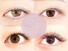 eyelash salon f deux アイラッシュ専門店 【エフ ドゥ】【4/1OPEN（予定）】