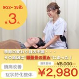 整体タナゴコロ