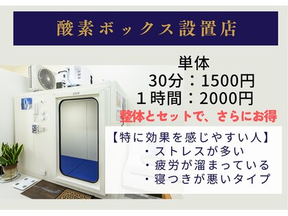 あやのボディコンディショニング(あやのBodyConditioning)の写真