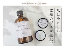 リケアネイル(Re:care nail)の雰囲気（純国産HEMAフリー、美容液でオフするジェルで爪に優しい♪）