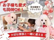 ソフィア ミューズ 目黒の雰囲気（お子様も愛犬も同伴OK☆【事前にご相談下さい♪】）