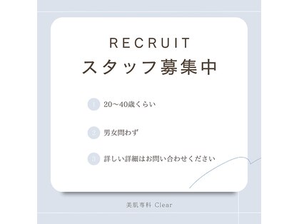 クリア(Clear)の写真
